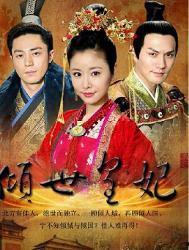 电视剧倾世皇妃全集在线观看,宫廷权谋与爱恨情仇的华丽演绎  第1张